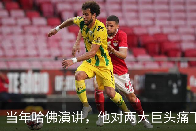 当年哈佛演讲，他对两大巨头痛下狠手，如今预言成真